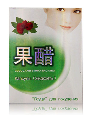 китайские капсулы «Гоуцу»