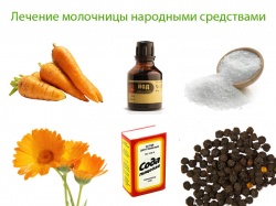 Как вылечить молочницу дома народными методами Как вылечить молочницу дома народными методами