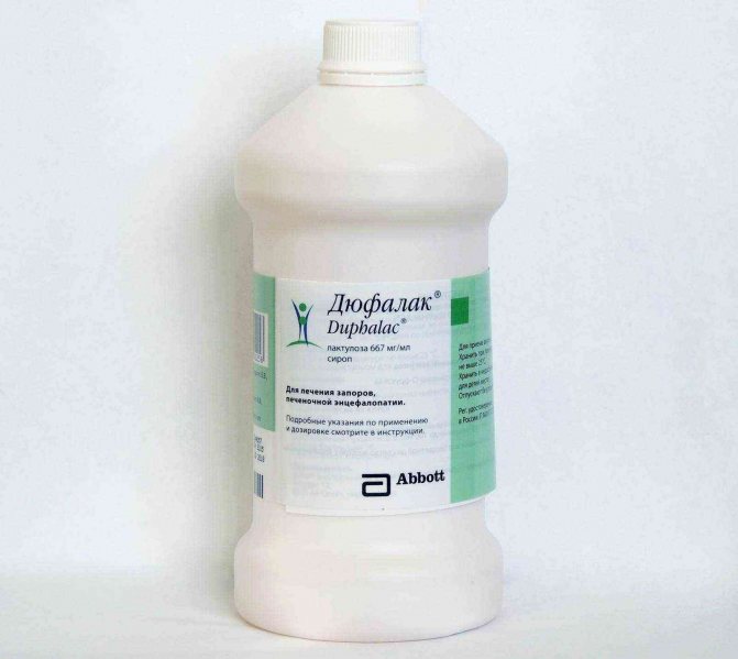 когда пить дюфалак до еды или после