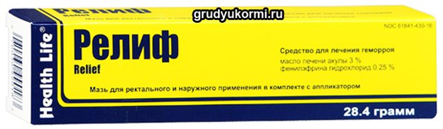 Мазь от геморроя при грудном вскармливании, чем лечить послеродовой геморрой