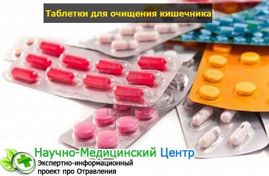 Универсальные препараты для очищения кишечника